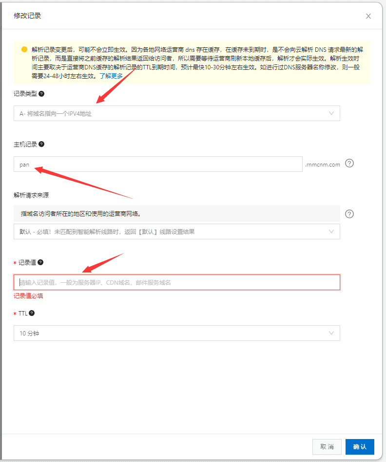 图片[5]-彩虹外链网盘搭建教程 - 日出资源网-日出资源网