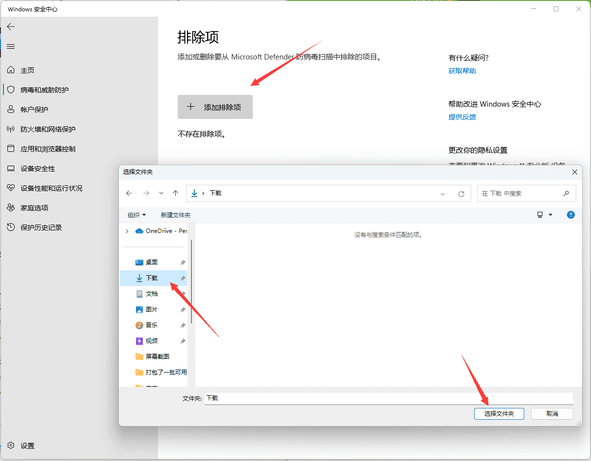 图片[4]-粗暴解决windows自带安全中心报毒 - 日出资源网-日出资源网