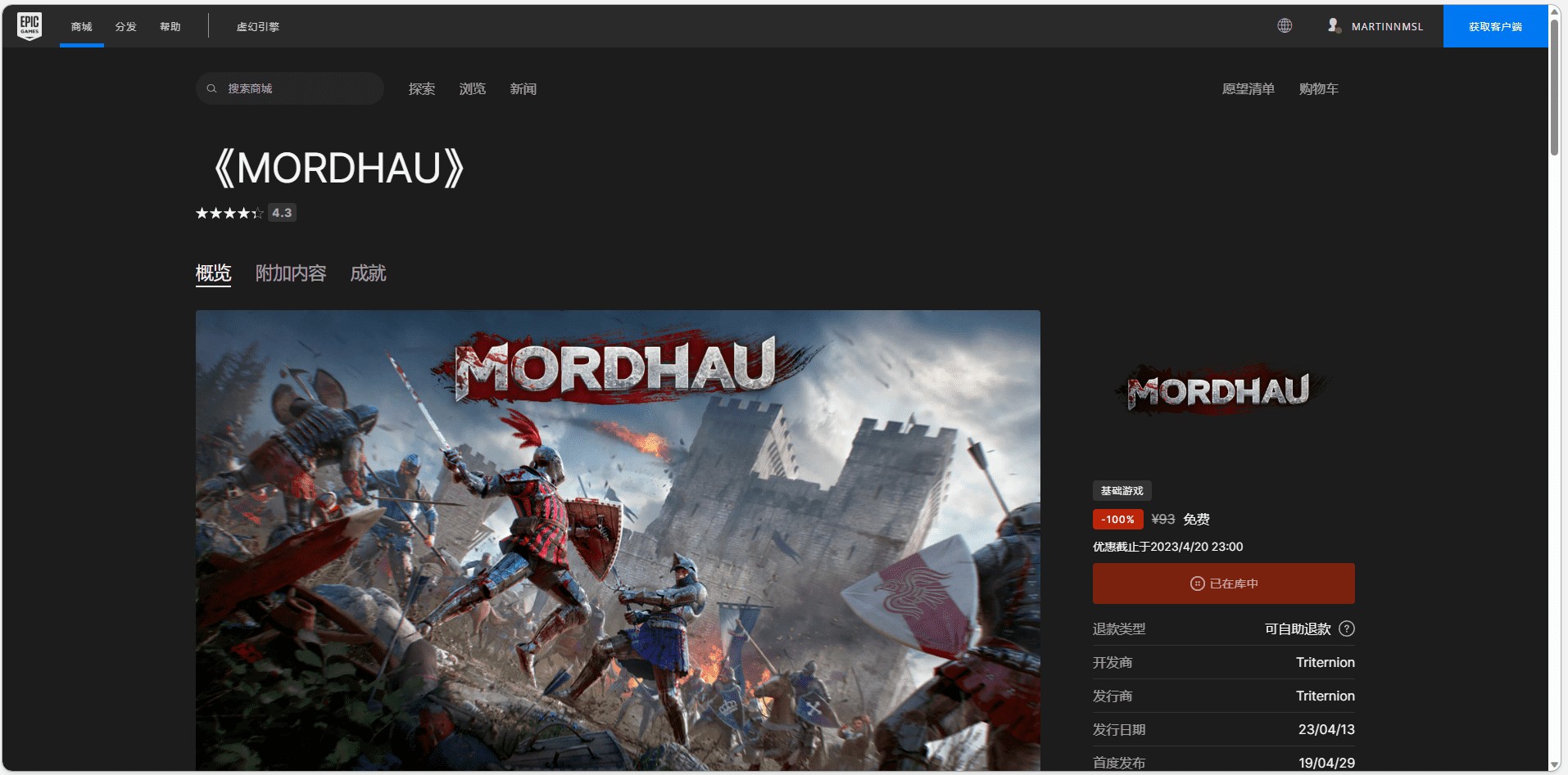 图片[2]-Epic喜+2白嫖两款游戏（4/16） - 日出资源网-日出资源网