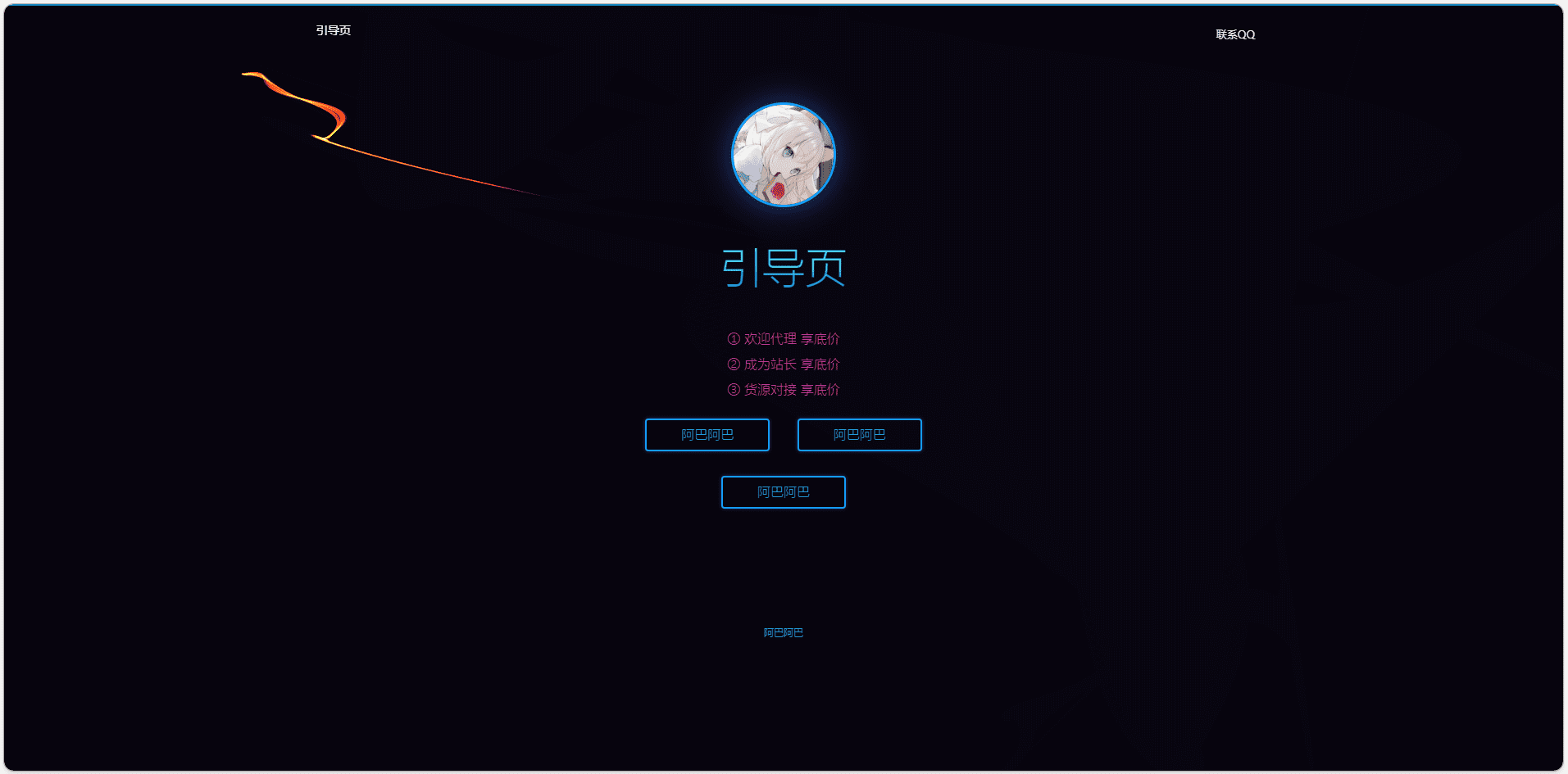图片[41]-好看的引导页网站源码（含演示站） - 日出资源网-日出资源网