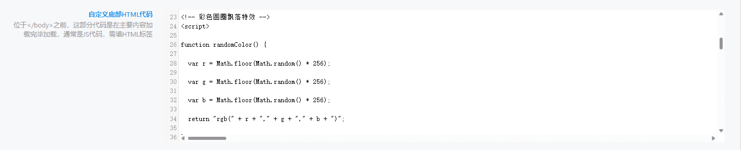图片[2]-透明彩色圆圈飘落特效html美化代码 - 日出资源网-日出资源网