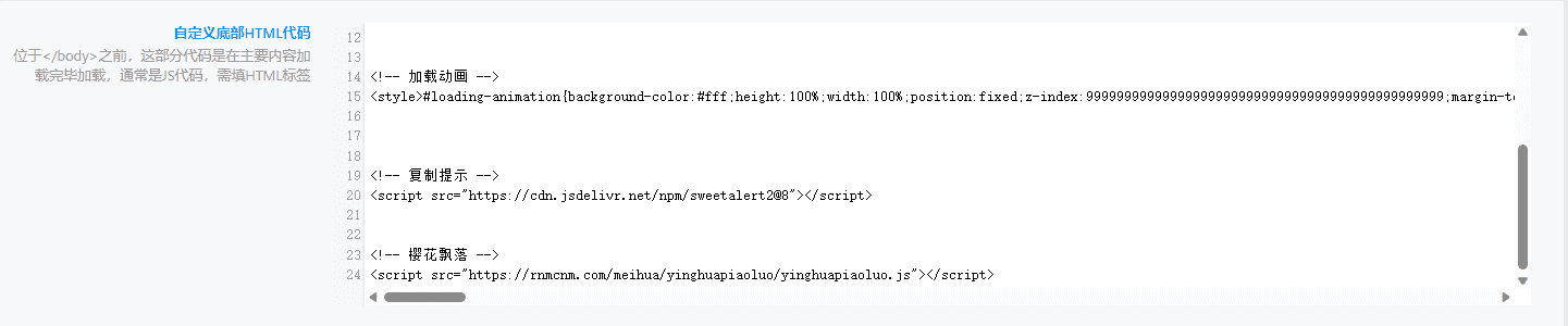 图片[2]-樱花飘落特效html美化代码 - 日出资源网-日出资源网
