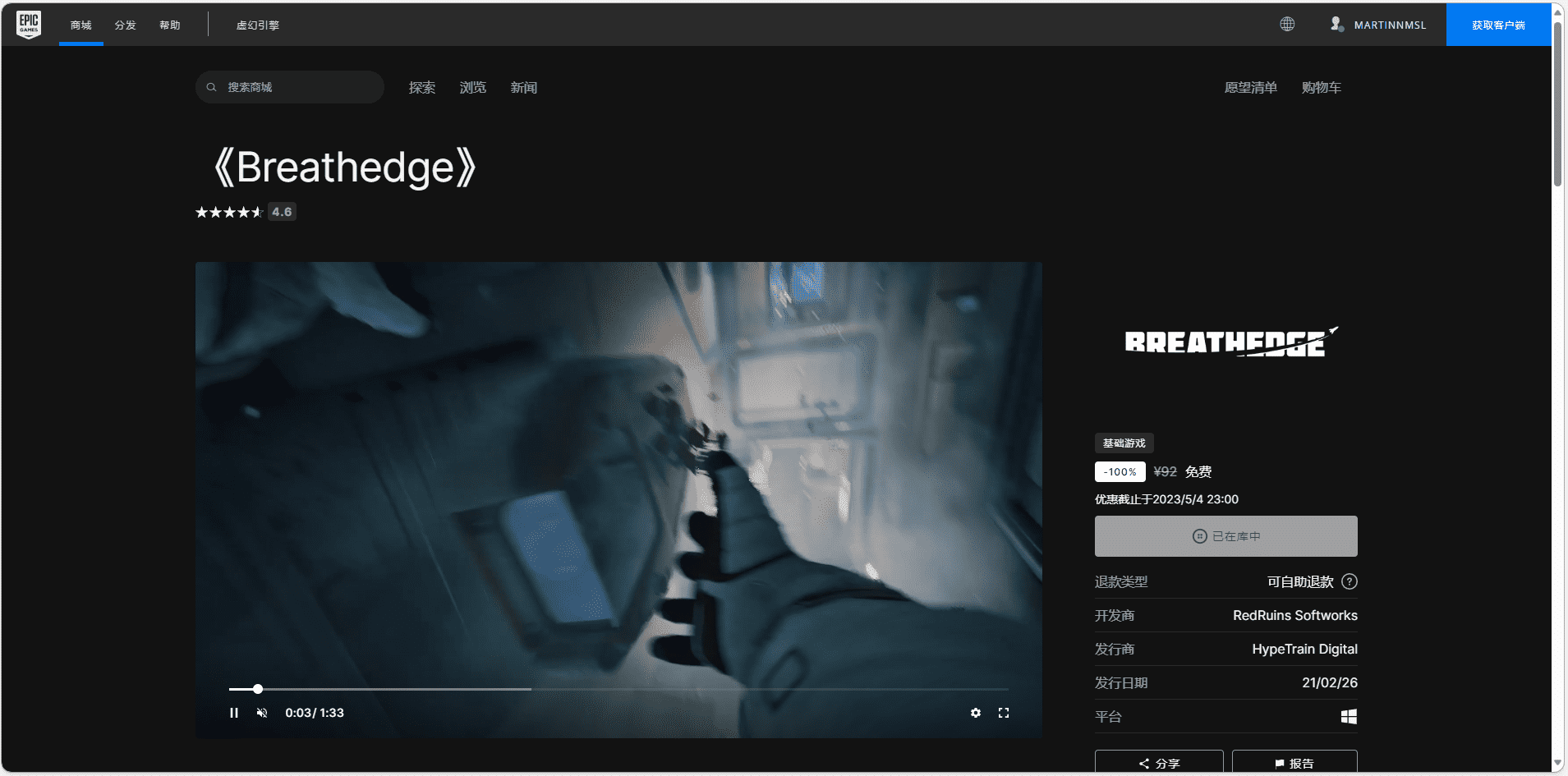 Epic喜+2白嫖两款游戏（4/27） - 日出资源网-日出资源网