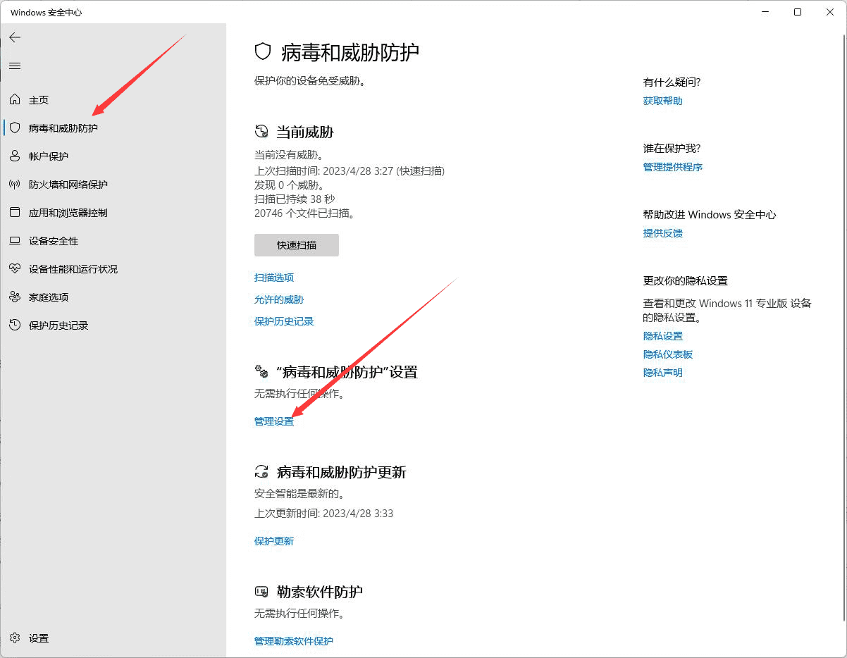 图片[2]-粗暴解决windows自带安全中心报毒 - 日出资源网-日出资源网