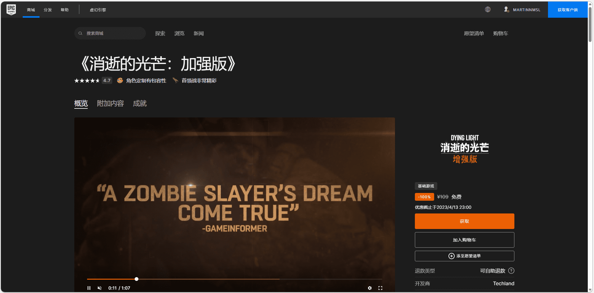 图片[2]-Epic喜+2白嫖两款游戏（4/6） - 日出资源网-日出资源网