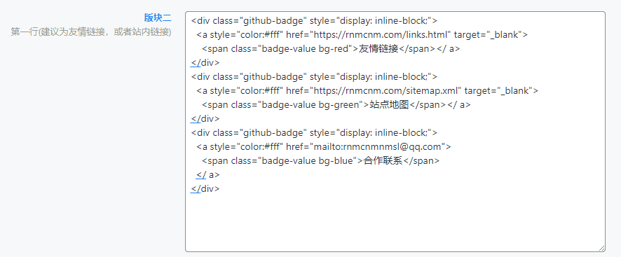 图片[2]-网站底部友情链接美化按钮 - 日出资源网-日出资源网