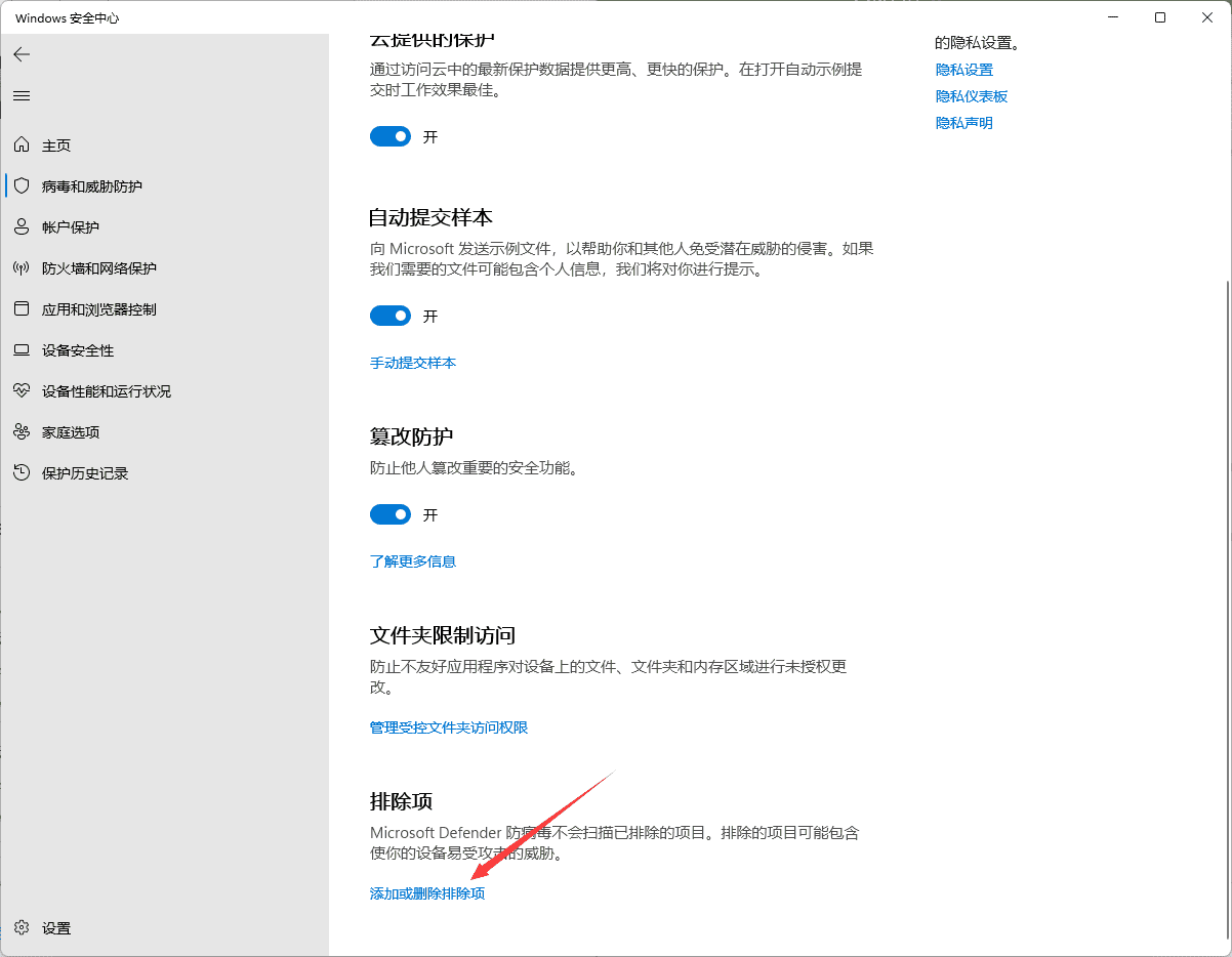 图片[3]-粗暴解决windows自带安全中心报毒 - 日出资源网-日出资源网