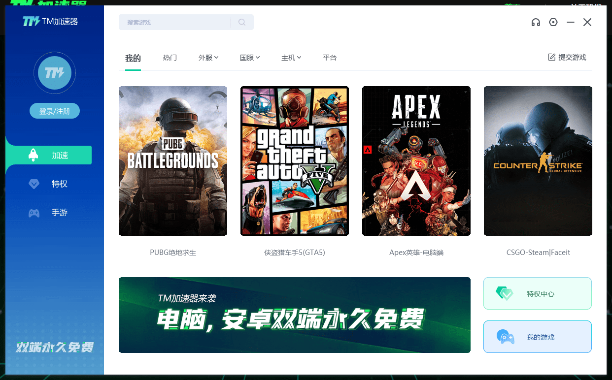 图片[8]-免费电脑游戏加速器推荐 - 日出资源网-日出资源网
