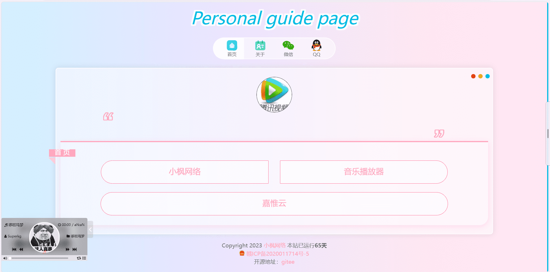 图片[37]-好看的引导页网站源码（含演示站） - 日出资源网-日出资源网