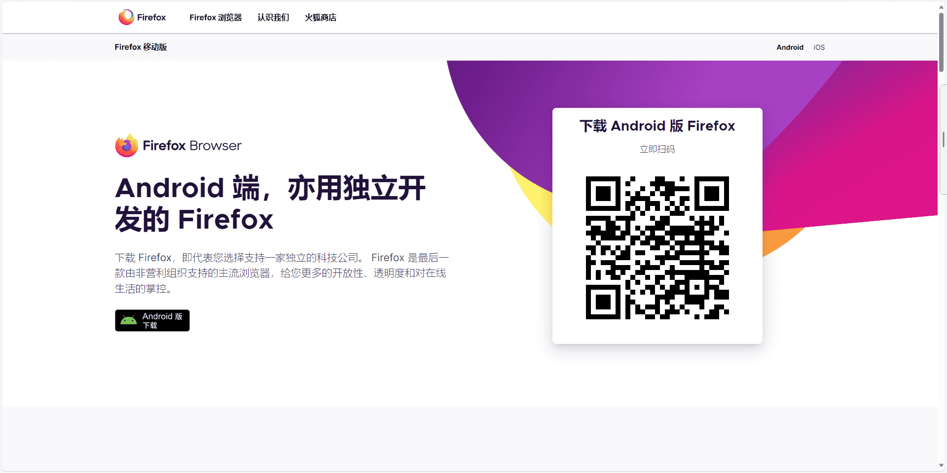 图片[3]-安卓手机浏览器推荐列表 - 日出资源网-日出资源网
