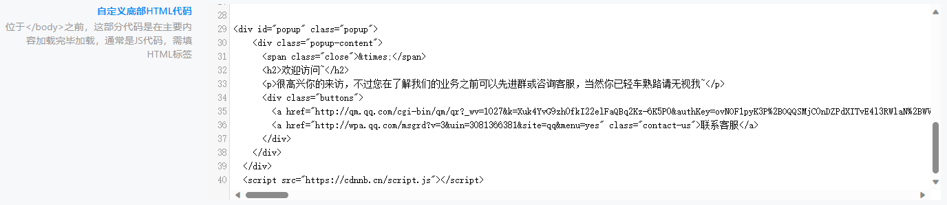 图片[2]-白色简约弹窗公告HTML代码-日出资源网
