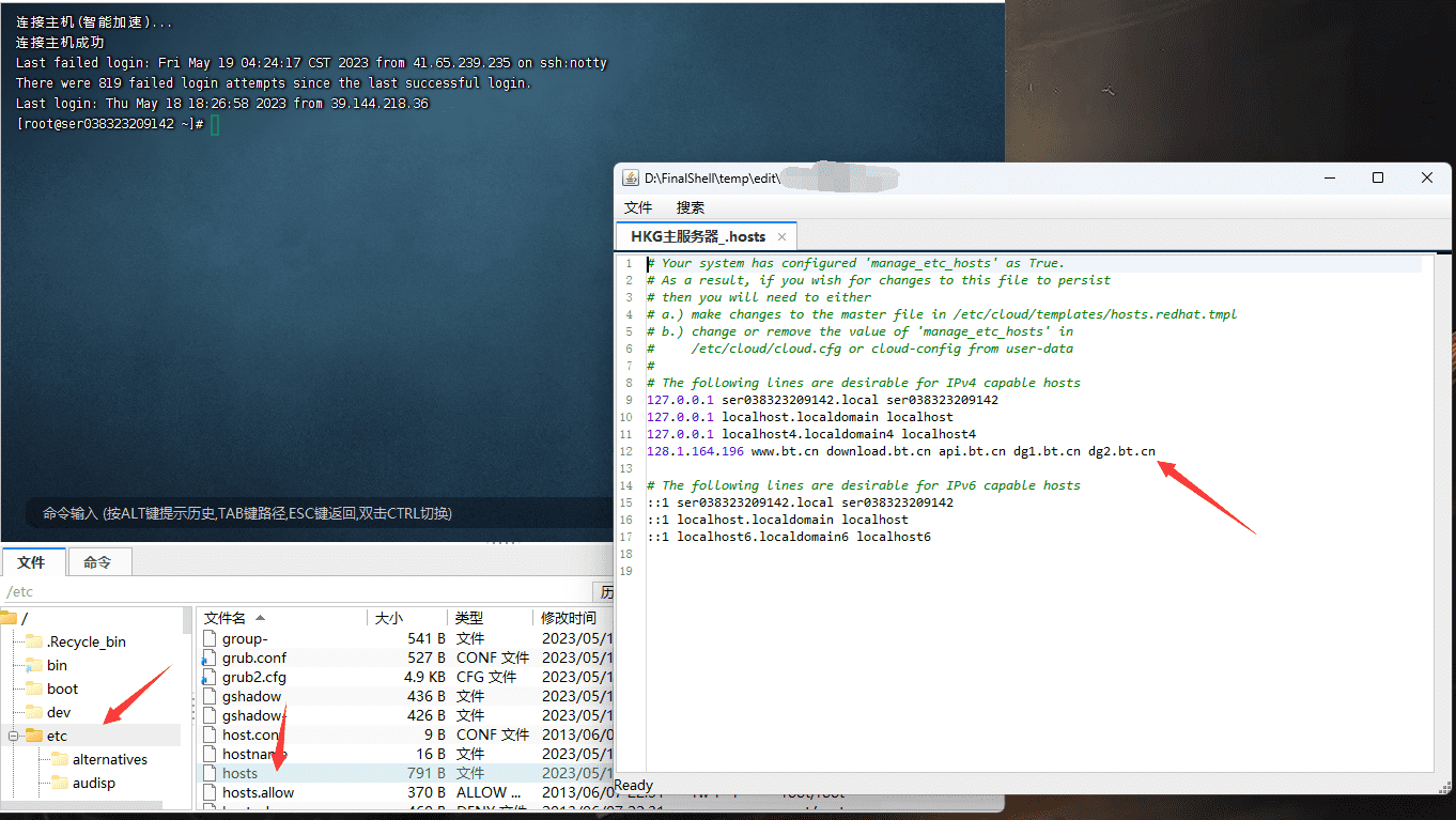 图片[2]-海外服务器无法安装宝塔解决教程 - 日出资源网-日出资源网