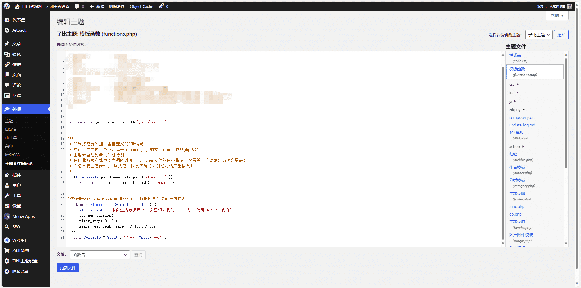 图片[2]-网站底部显示加载时间、数据库查询次数 - 日出资源网-日出资源网