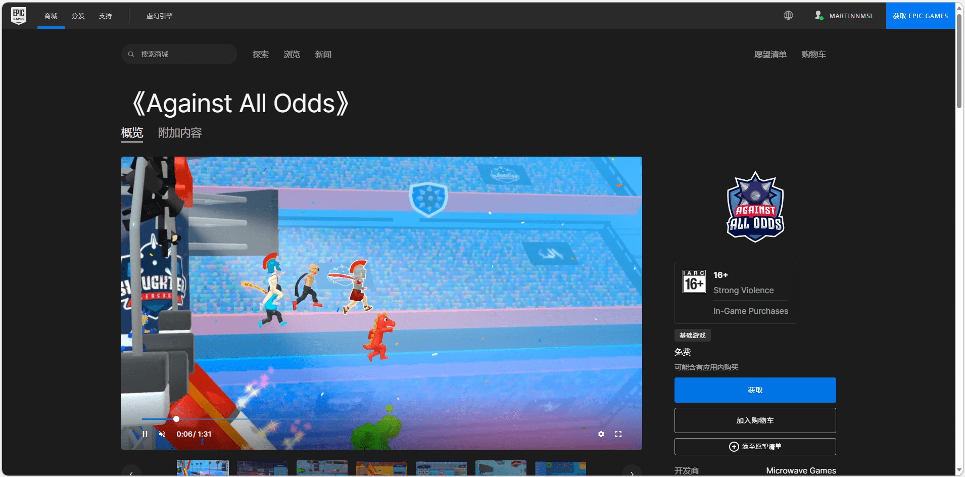 图片[2]-Epic喜+3白嫖三款游戏（5/6） - 日出资源网-日出资源网