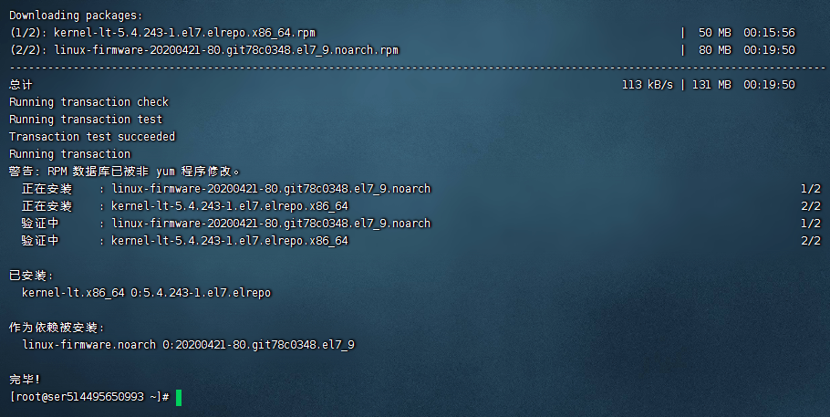 图片[3]-Linux服务器升级内核教程 - 日出资源网-日出资源网