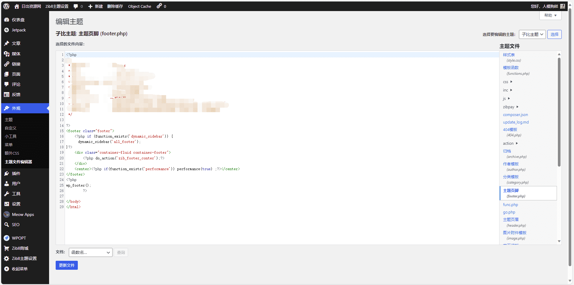 图片[3]-网站底部显示加载时间、数据库查询次数 - 日出资源网-日出资源网