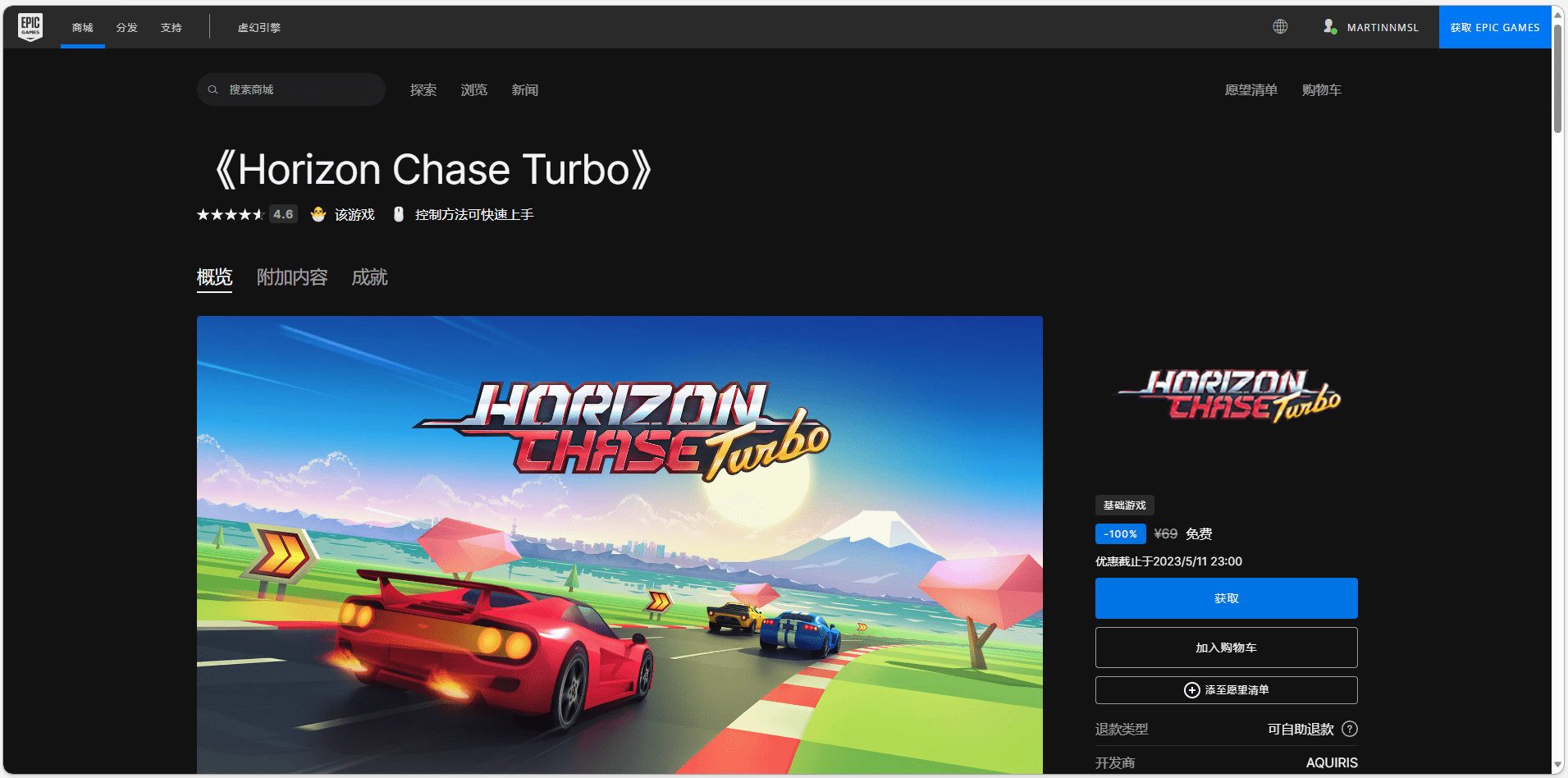 图片[3]-Epic喜+3白嫖三款游戏（5/6） - 日出资源网-日出资源网