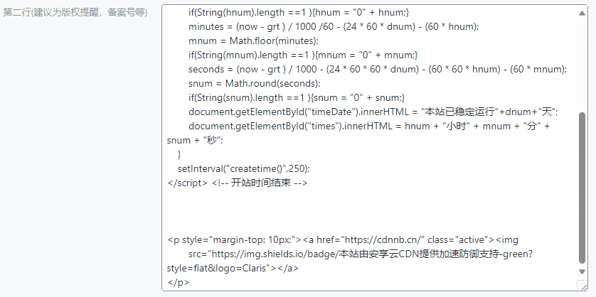 图片[1]-网站底部版权信息绿条美化html代码 - 日出资源网-日出资源网