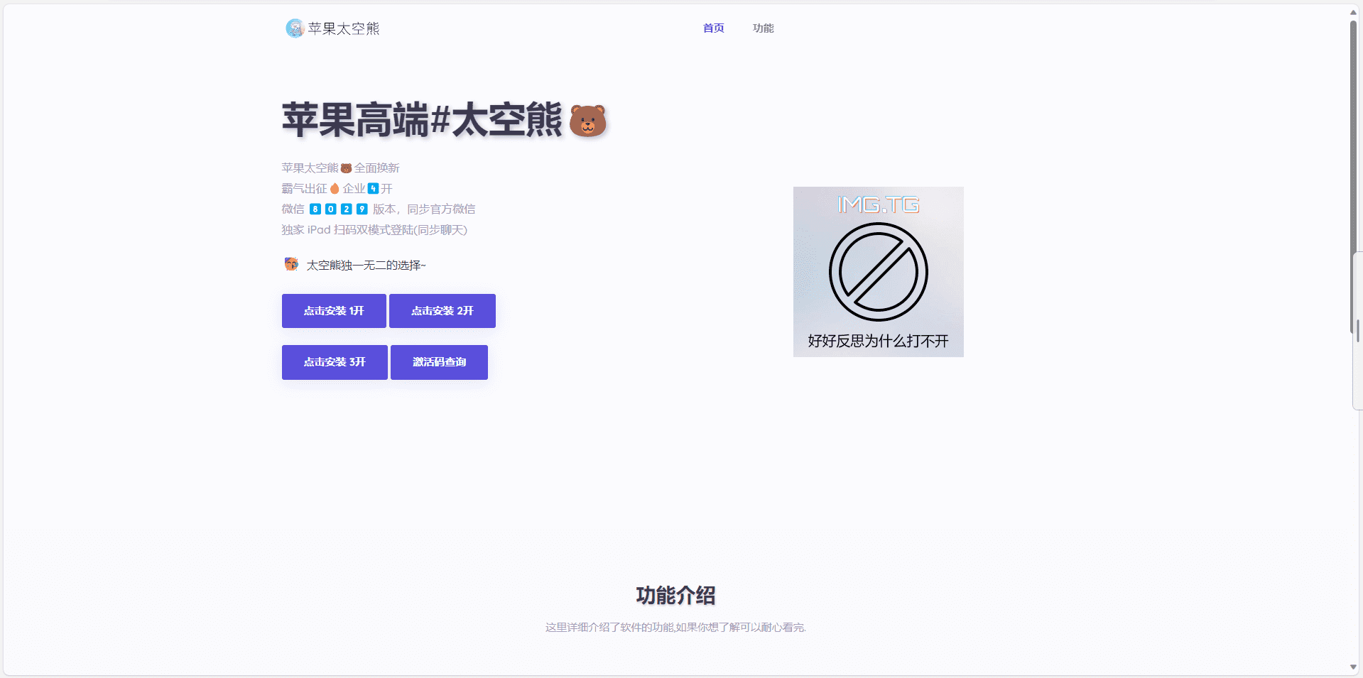 图片[44]-好看的引导页网站源码（含演示站） - 日出资源网-日出资源网