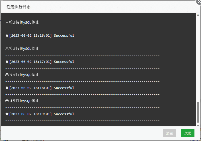 图片[2]-宝塔面板Mysql数据库守护进程 - 日出资源网-日出资源网