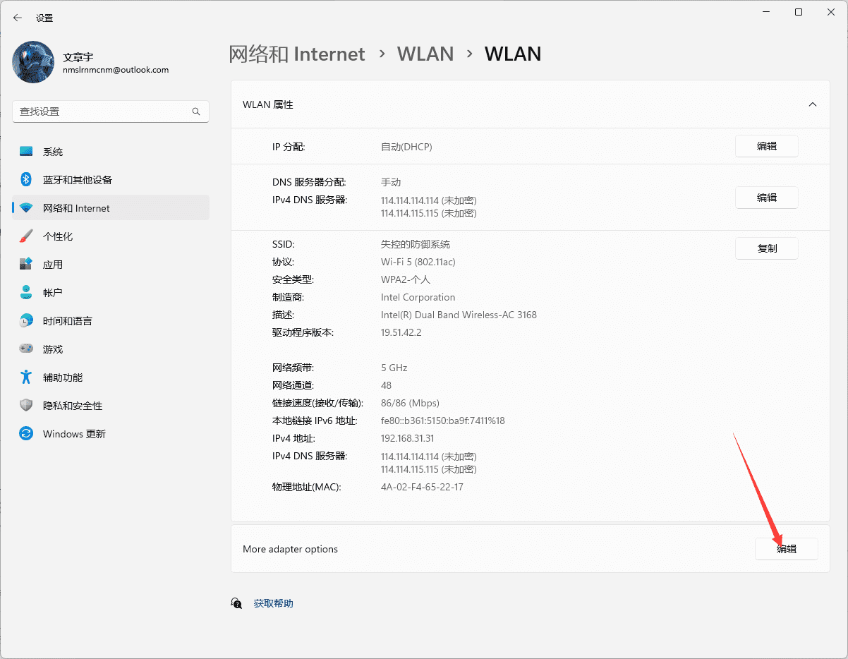 图片[7]-手机、电脑修改DNS服务器教程 - 日出资源网-日出资源网