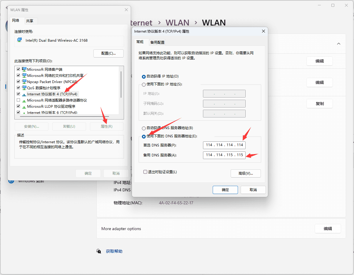 图片[8]-手机、电脑修改DNS服务器教程 - 日出资源网-日出资源网