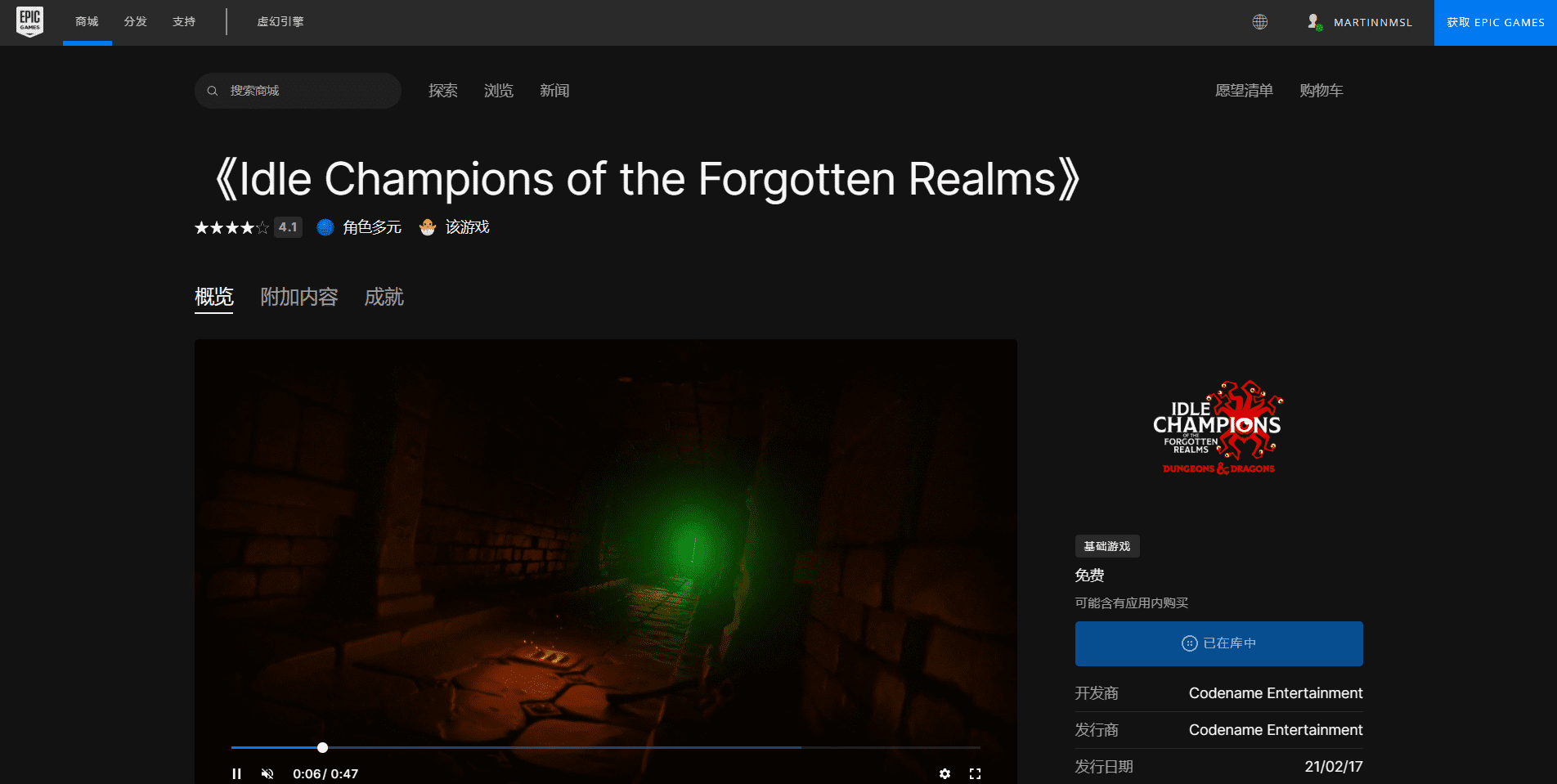 图片[2]-Epic领荒野的召唤、遗忘国度之闲置冠军 - 日出资源网-日出资源网