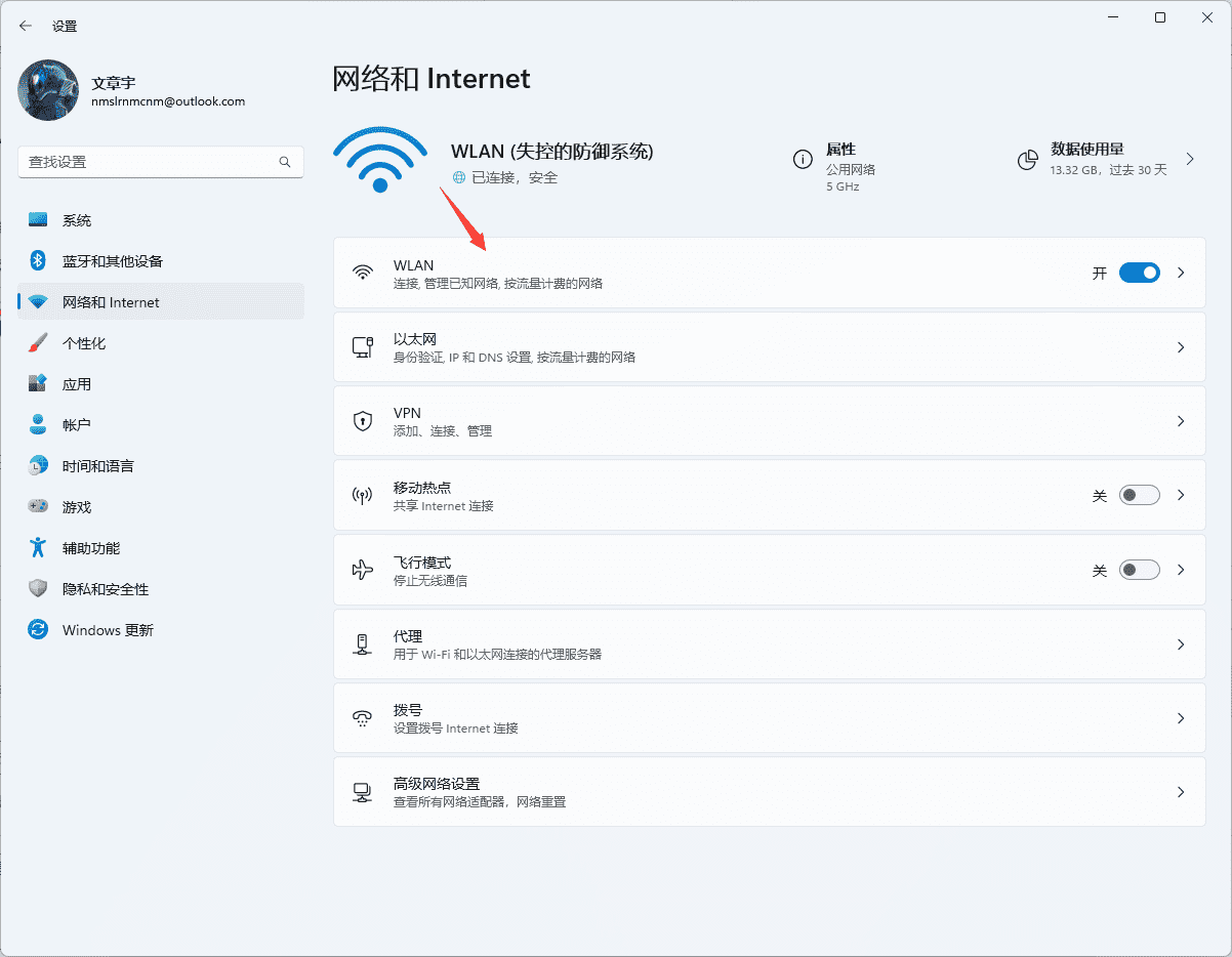 图片[5]-手机、电脑修改DNS服务器教程 - 日出资源网-日出资源网