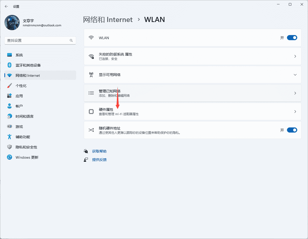 图片[6]-手机、电脑修改DNS服务器教程 - 日出资源网-日出资源网