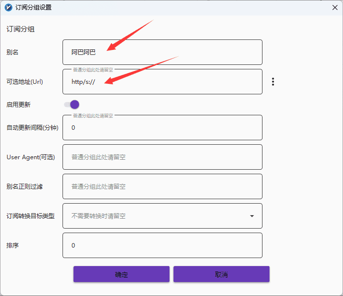 图片[5]-v2rayN客户端导入节点详细教程 - 日出资源网-日出资源网