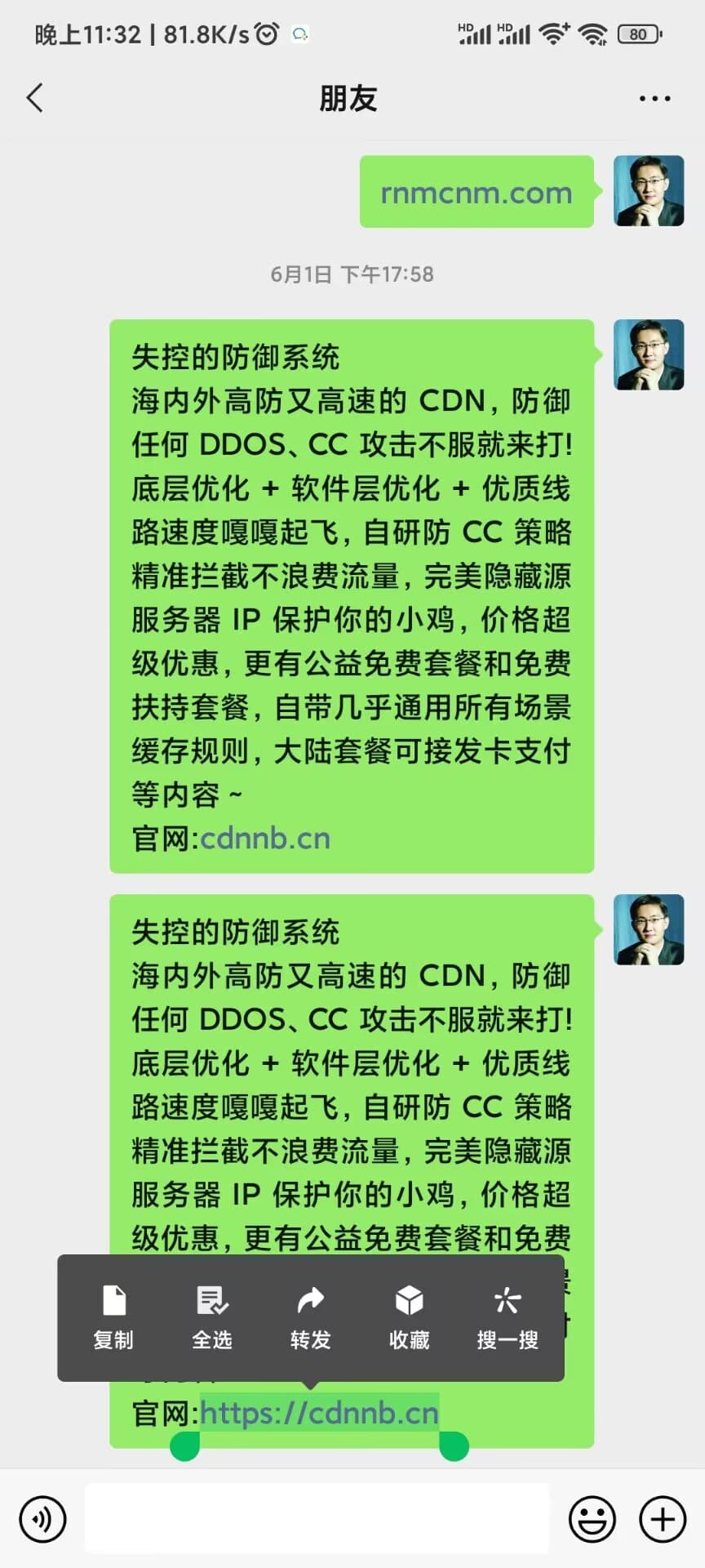 图片[2]-微信的一个实用小更新“链接识别选择” - 日出资源网-日出资源网