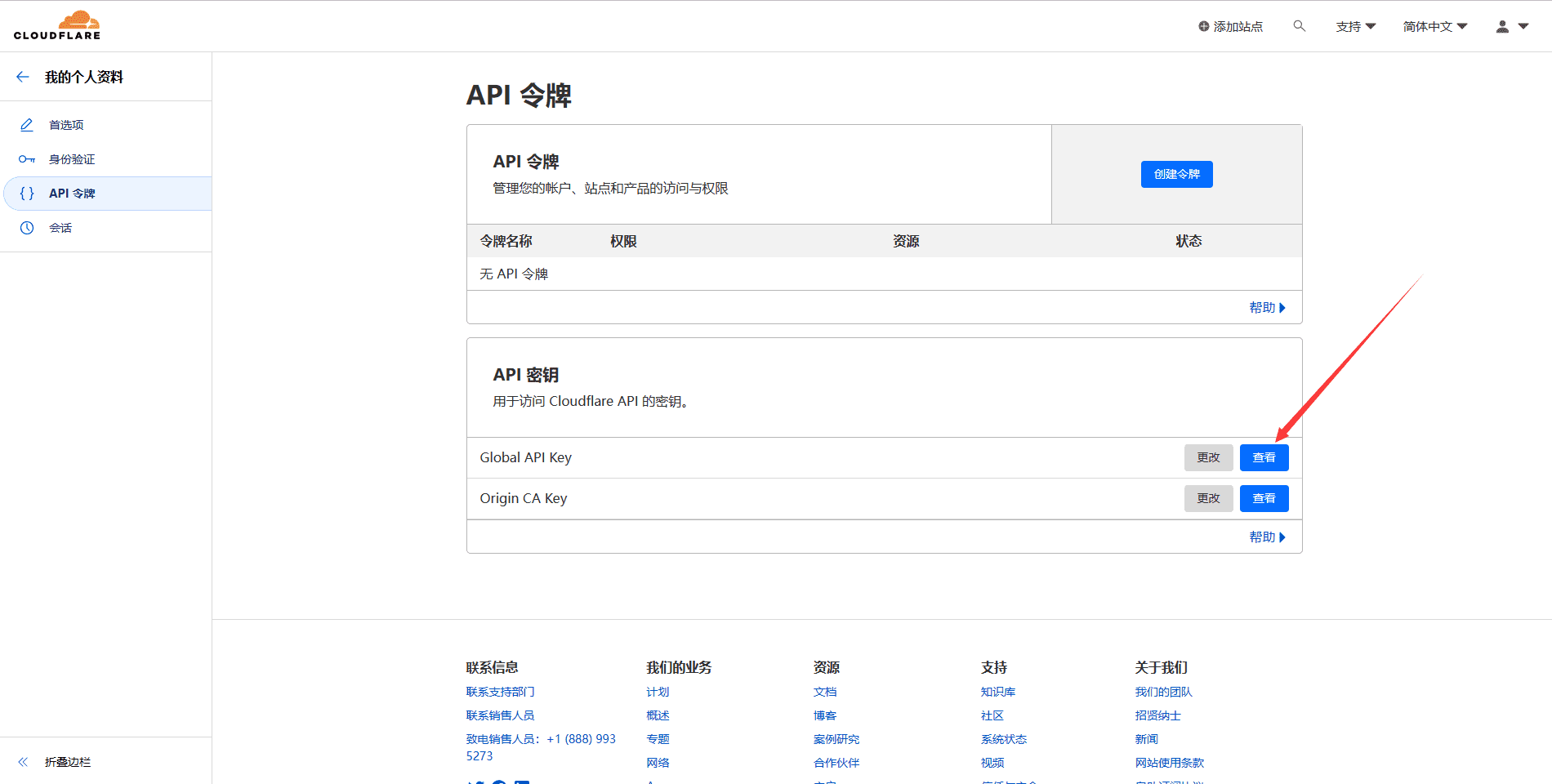 图片[3]-永久免费申请域名通配符SSL证书教程 - 日出资源网-日出资源网