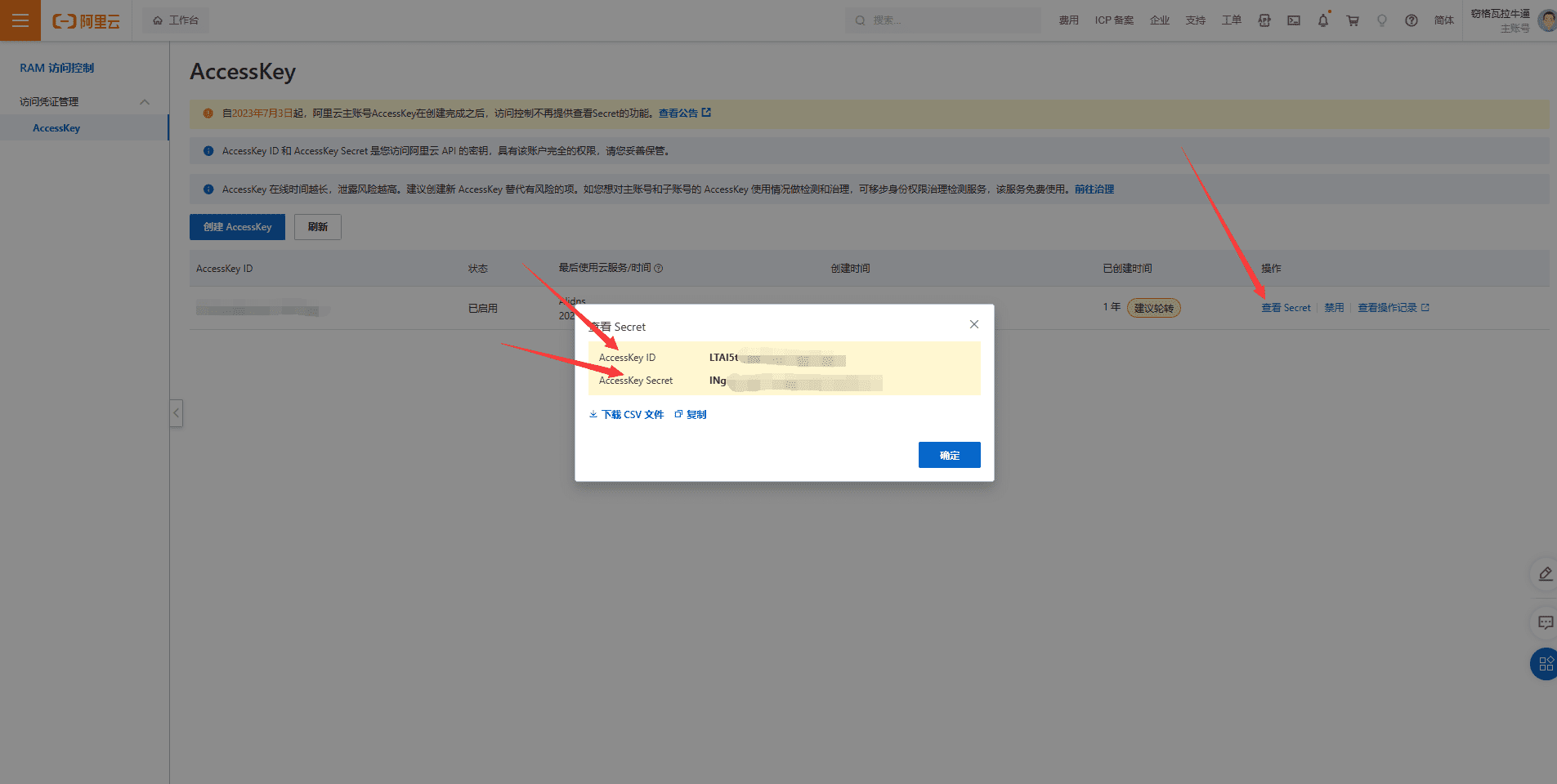 图片[5]-永久免费申请域名通配符SSL证书教程 - 日出资源网-日出资源网