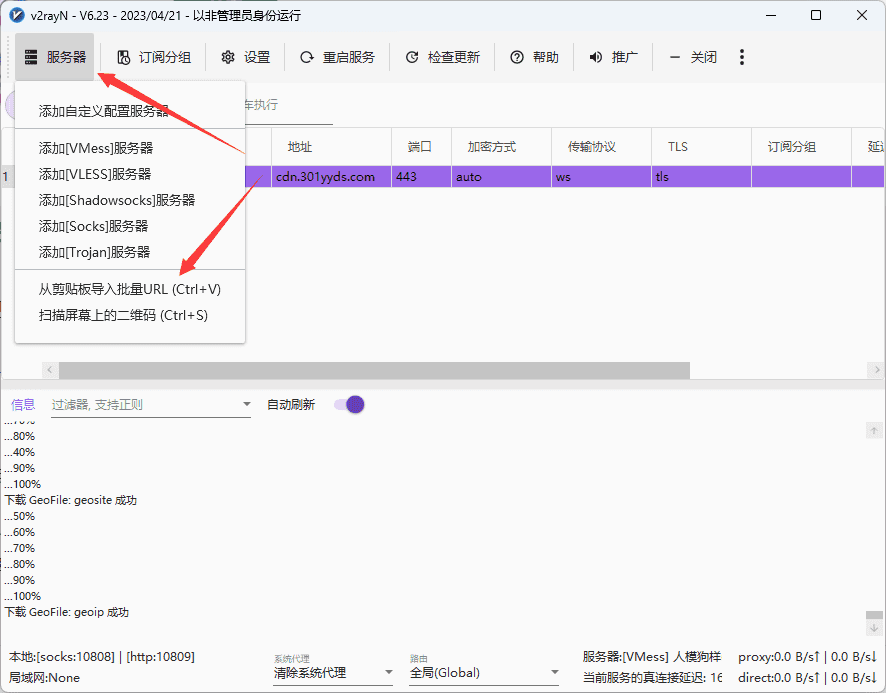 图片[18]-免费科学上网梯子软件推荐 - 日出资源网-日出资源网
