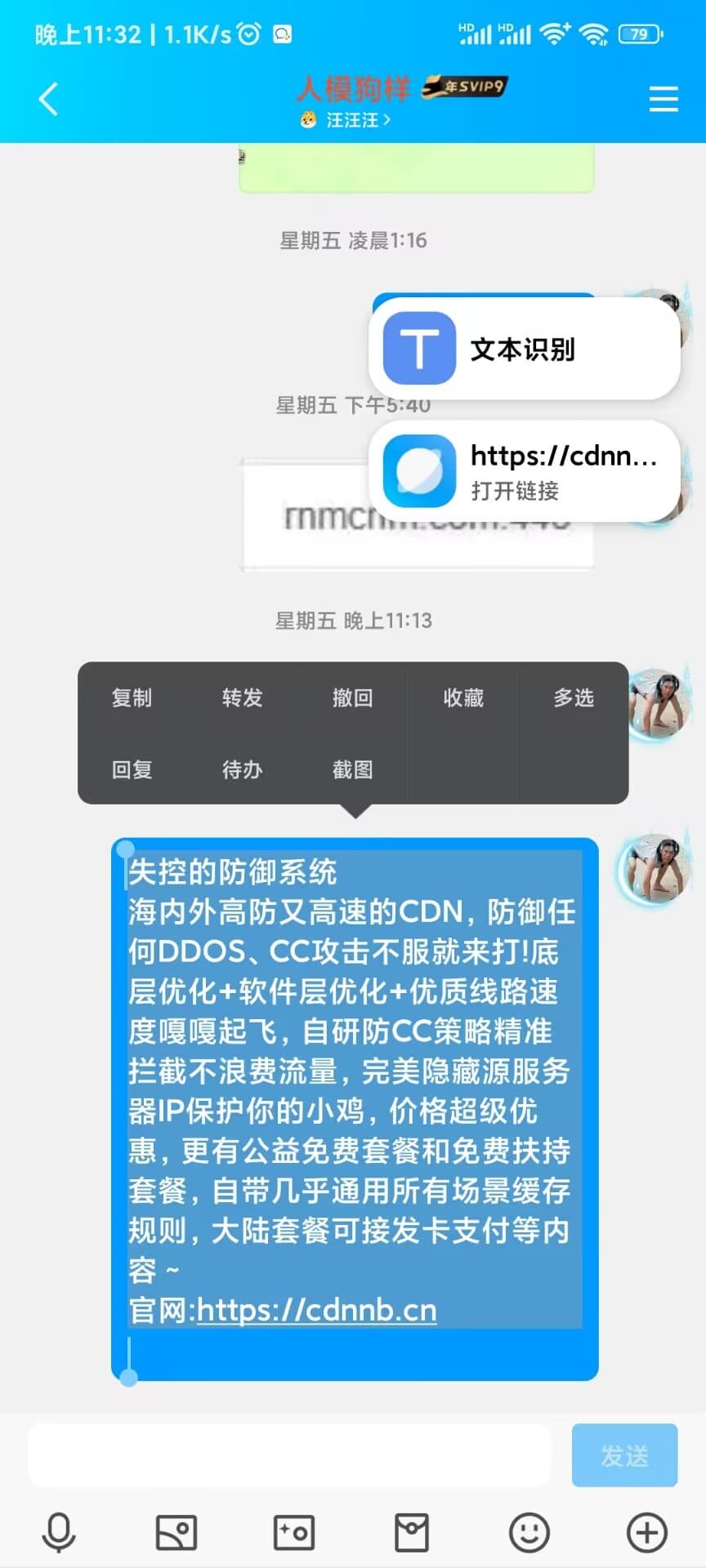 图片[3]-微信的一个实用小更新“链接识别选择” - 日出资源网-日出资源网