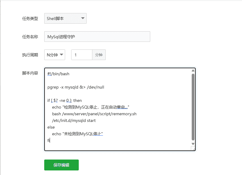 宝塔面板Mysql数据库守护进程 - 日出资源网-日出资源网