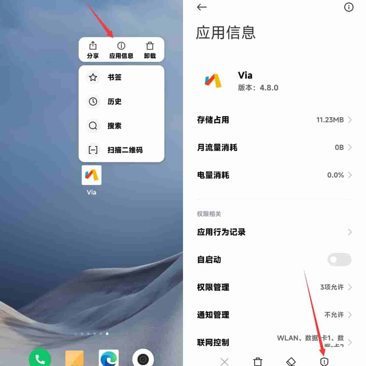 MIUI系统 应用信息增加举报渠道 - 日出资源网-日出资源网