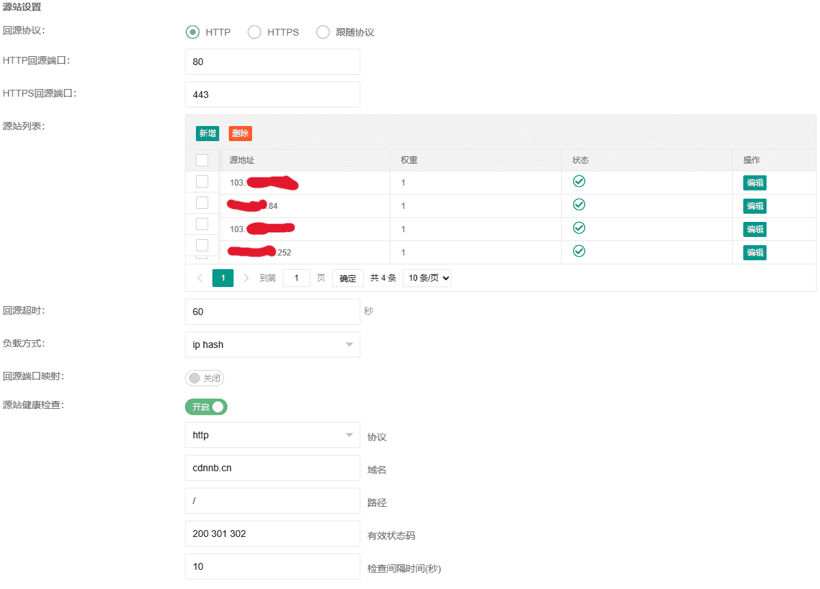 图片[5]-失控的防御系统-日出CDN使用文档 - 日出资源网-日出资源网