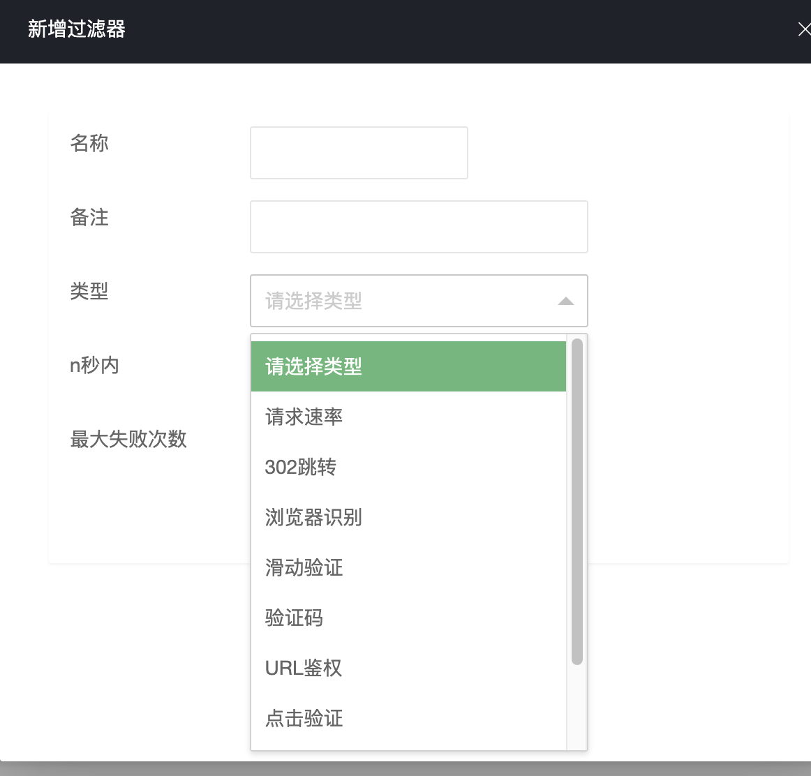 图片[22]-失控的防御系统-日出CDN使用文档 - 日出资源网-日出资源网