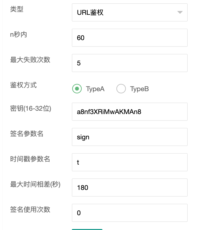 图片[24]-失控的防御系统-日出CDN使用文档 - 日出资源网-日出资源网