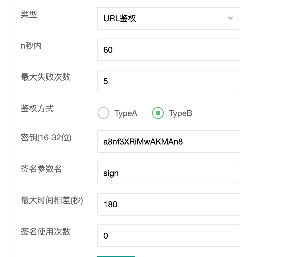 图片[25]-失控的防御系统-日出CDN使用文档 - 日出资源网-日出资源网
