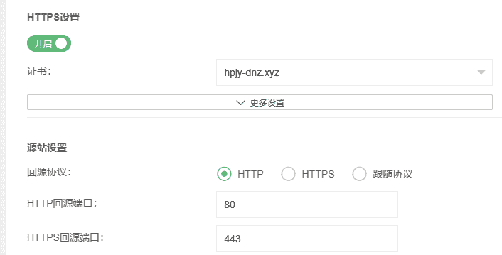 图片[2]-宝塔单CDN站点多域名HTTPS重定向 - 日出资源网-日出资源网