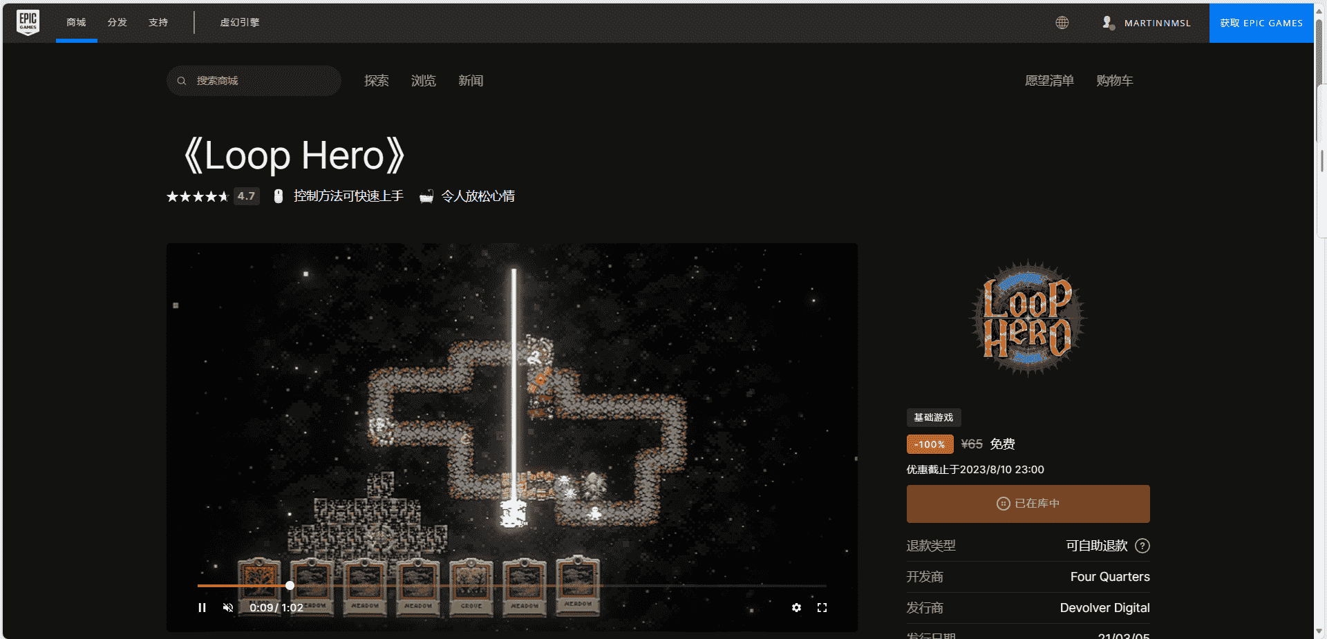 图片[2]-Epic喜+2“猴子打气球”“循环英雄” - 日出资源网-日出资源网