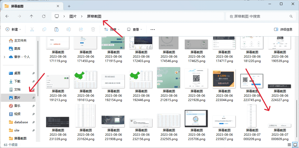 图片[2]-Windows自带截图和默认图片保存位置 - 日出资源网-日出资源网