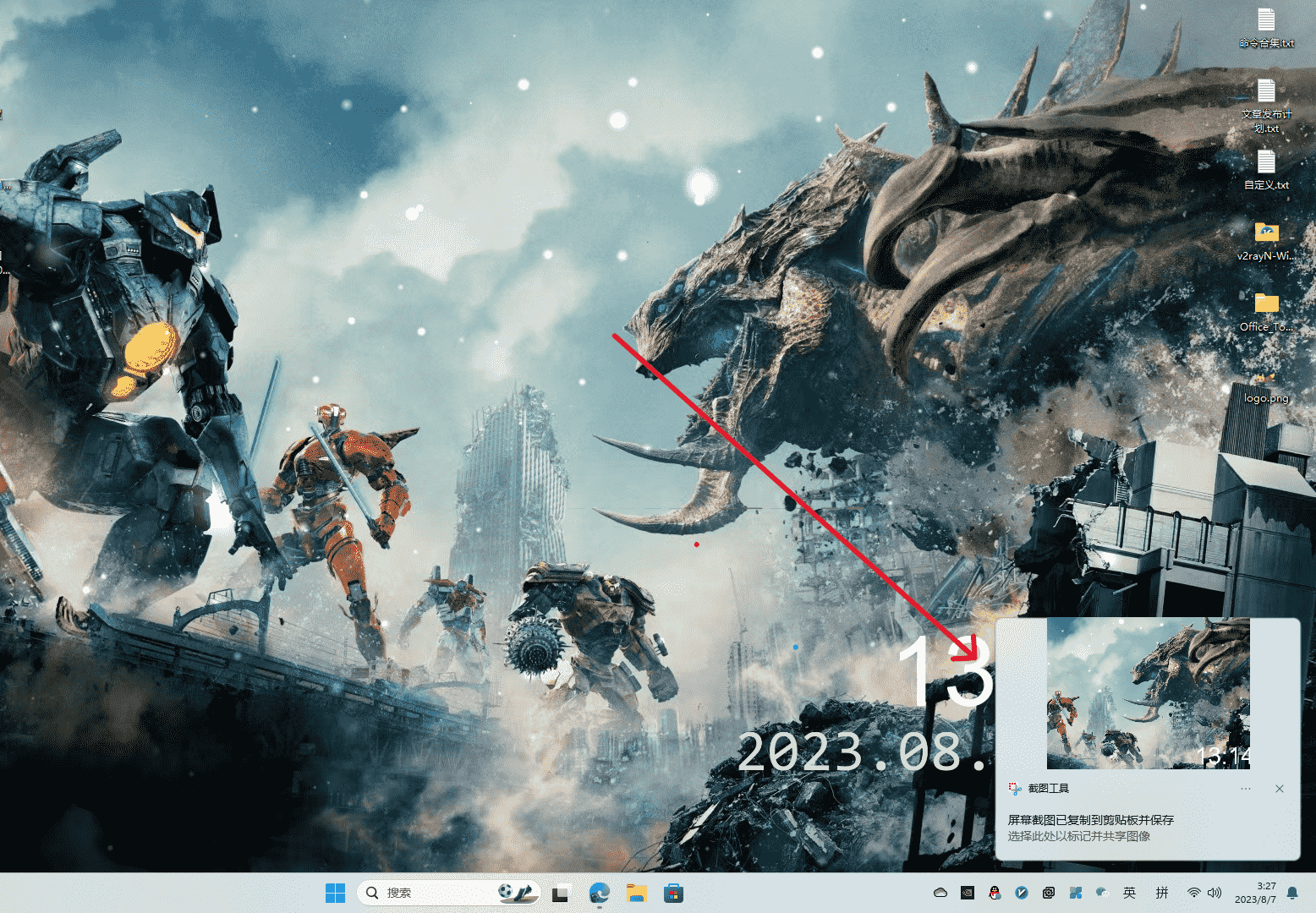 图片[3]-Windows自带截图和默认图片保存位置 - 日出资源网-日出资源网