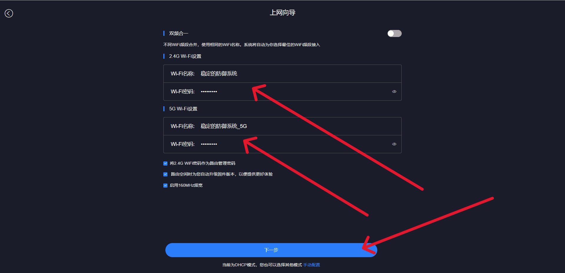 图片[5]-多路由器信号扩展教程 - 日出资源网-日出资源网