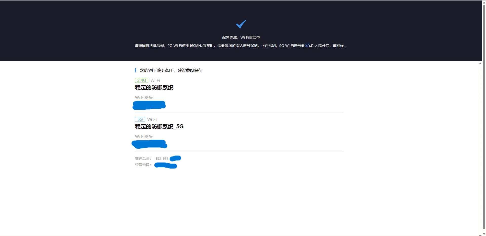 图片[6]-多路由器信号扩展教程 - 日出资源网-日出资源网