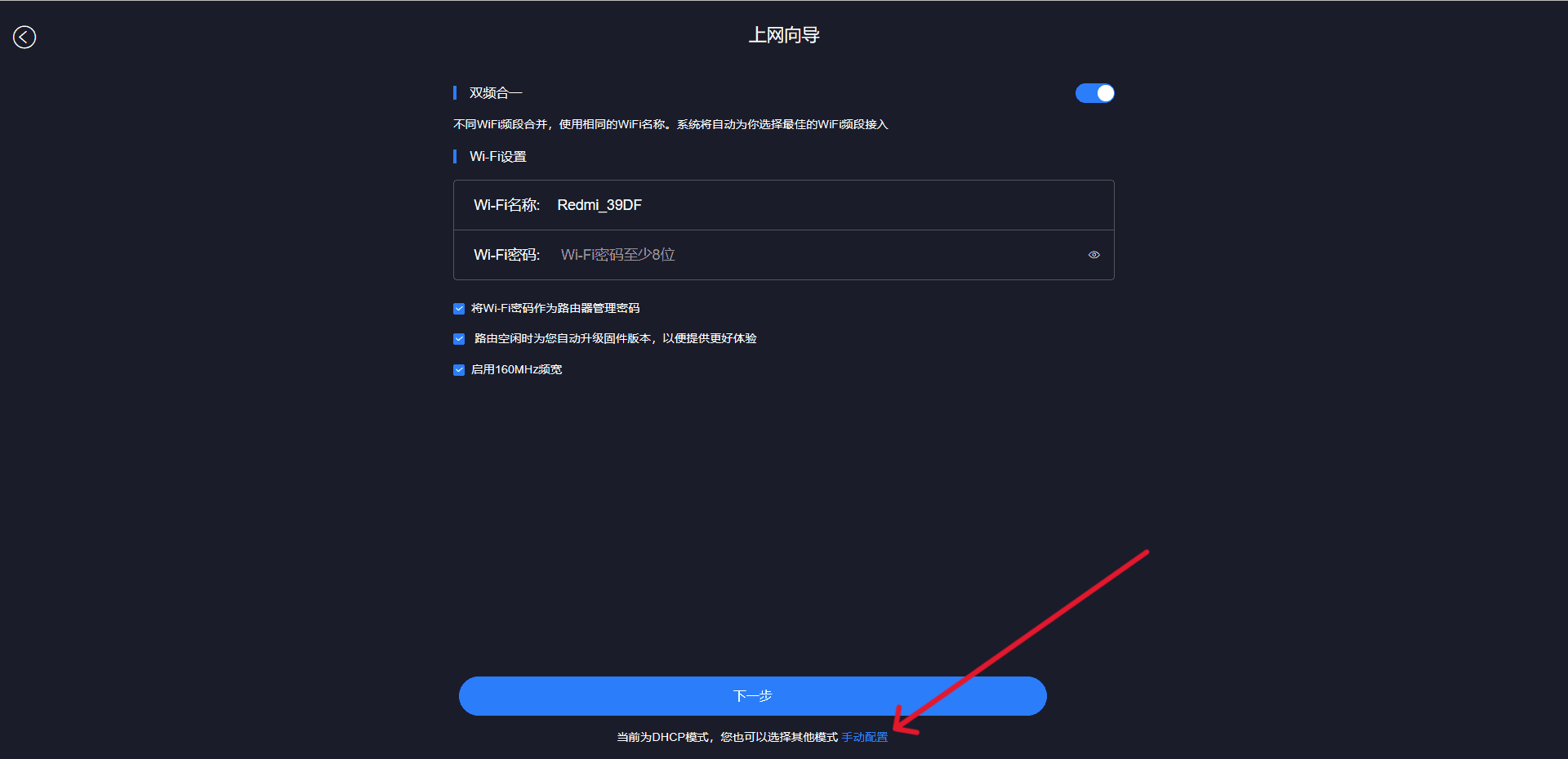 图片[8]-多路由器信号扩展教程 - 日出资源网-日出资源网