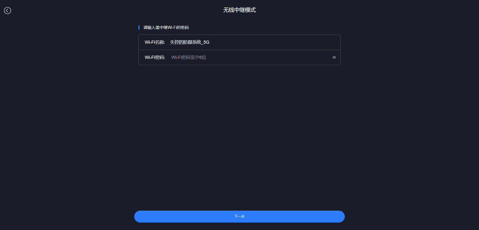 图片[11]-多路由器信号扩展教程 - 日出资源网-日出资源网