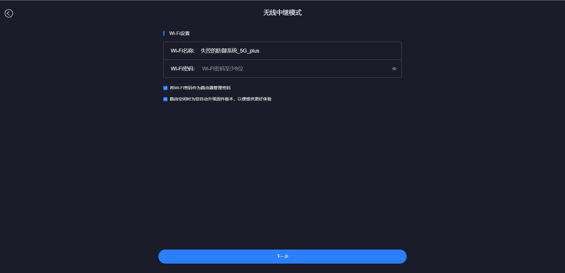 图片[12]-多路由器信号扩展教程 - 日出资源网-日出资源网